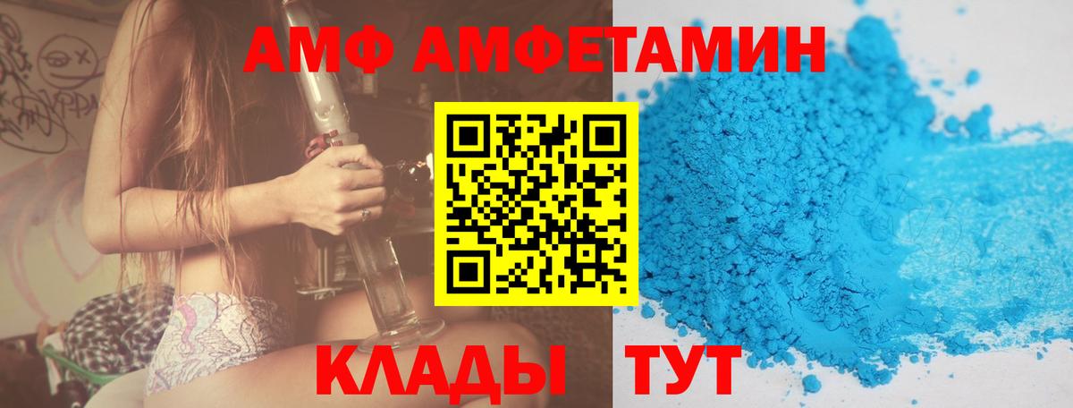 Ливны  АМФЕТАМИН  Вход с VPN  АМФ VHQ 