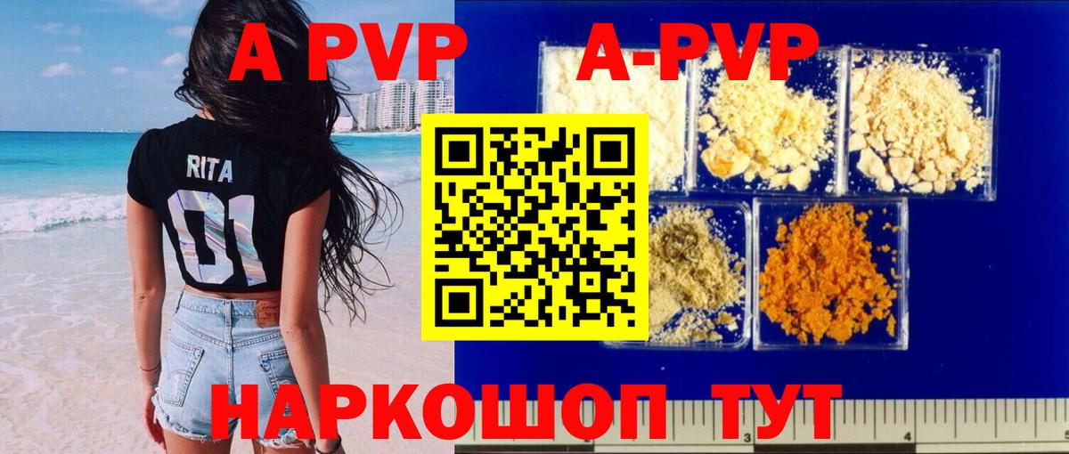 Alpha-PVP VHQ Ливны