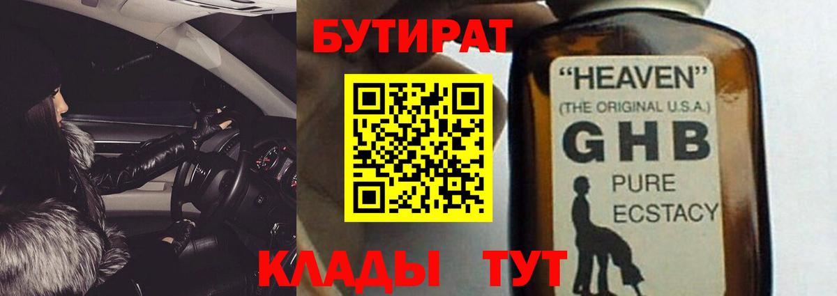 Бутират  Бутират оксана  Вход с VPN  Ливны 