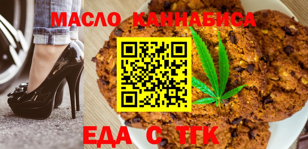 Ливны  Cannafood марихуана  Вход с VPN 