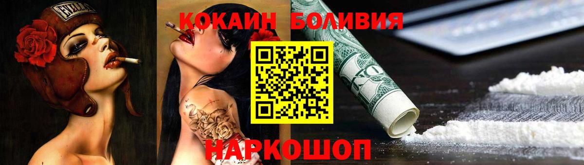 Cocaine Перу  КОКАИН  Ливны  Вход с VPN  COCAIN Перу 
