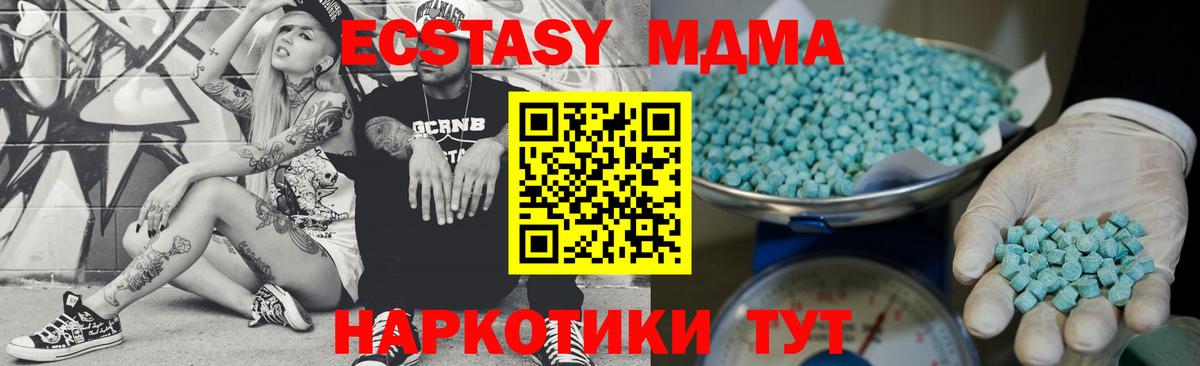 Ecstasy MDMA  Вход с VPN  ЭКСТАЗИ Cube  Ecstasy  Ливны 