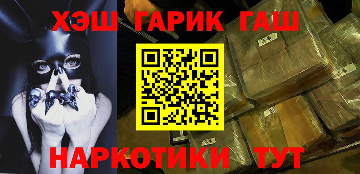 ГАШ ice o lator  ГАШ VHQ  Ливны  Вход с VPN 