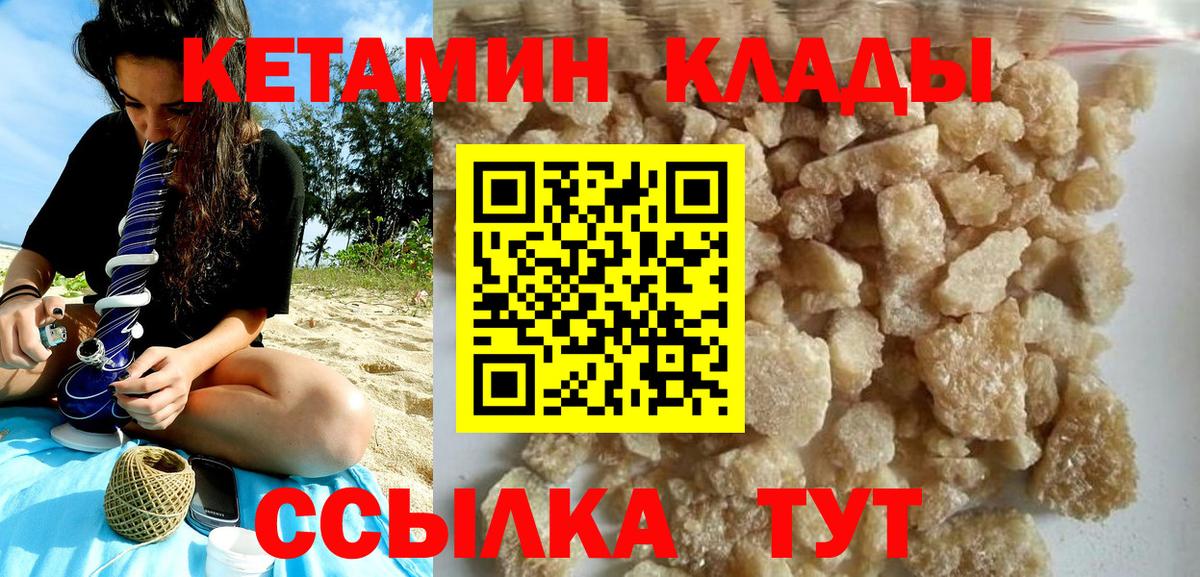 КЕТАМИН ketamine  МЕГА ONION  Ливны  Вход с VPN 