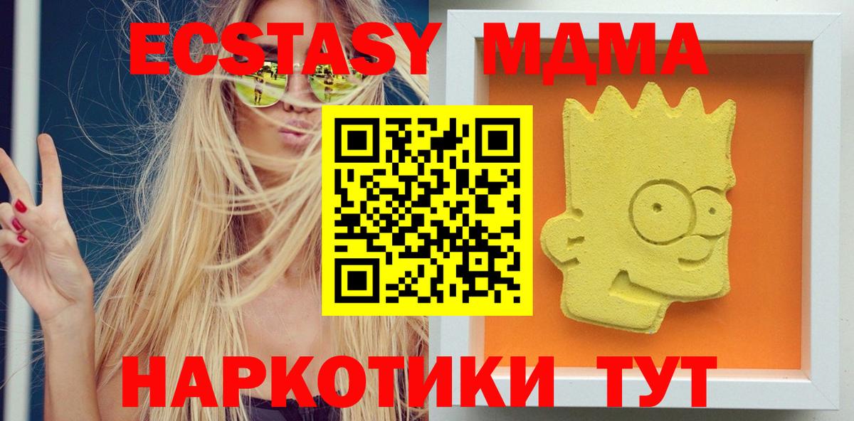 MDMA  MDMA crystal  МДМА crystal  Вход с VPN  Ливны 