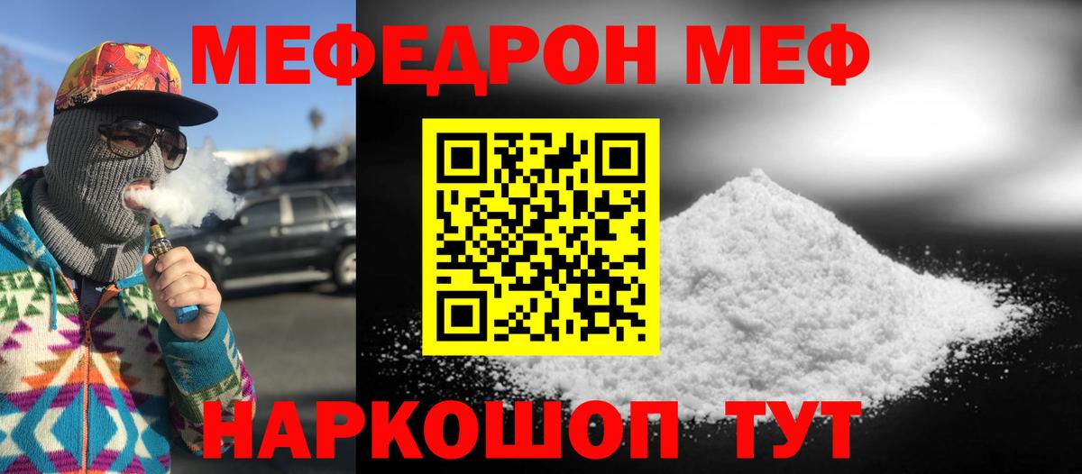 Мефедрон мука Ливны