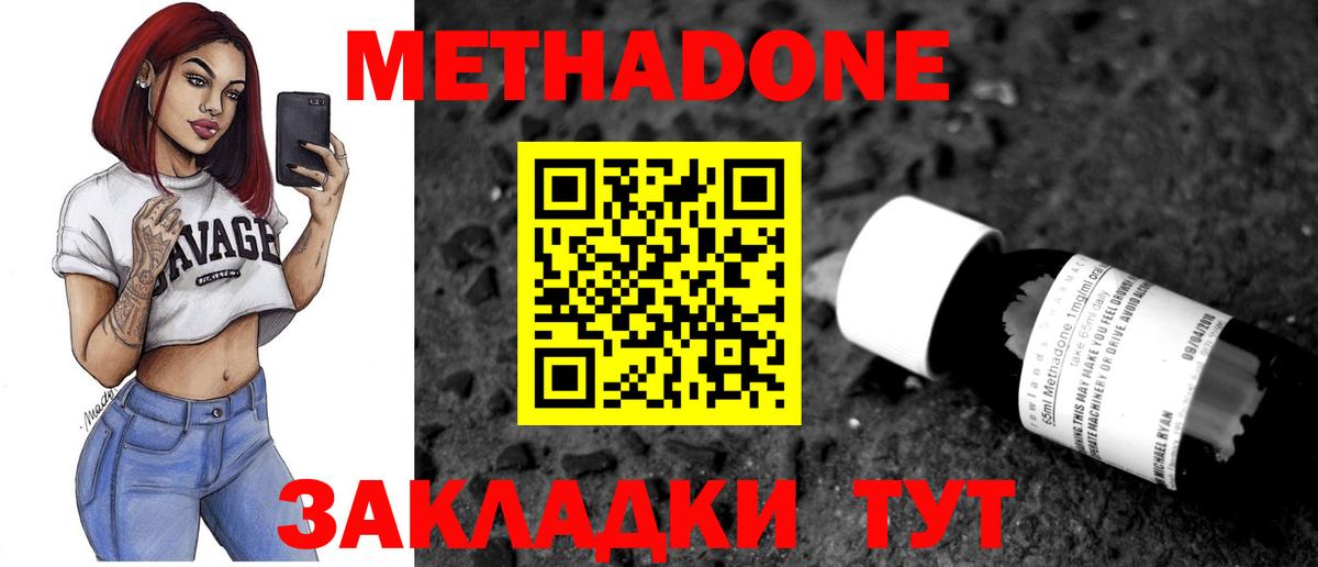 Ливны  МЕТАДОН мёд  Метадон VHQ  Вход с VPN 