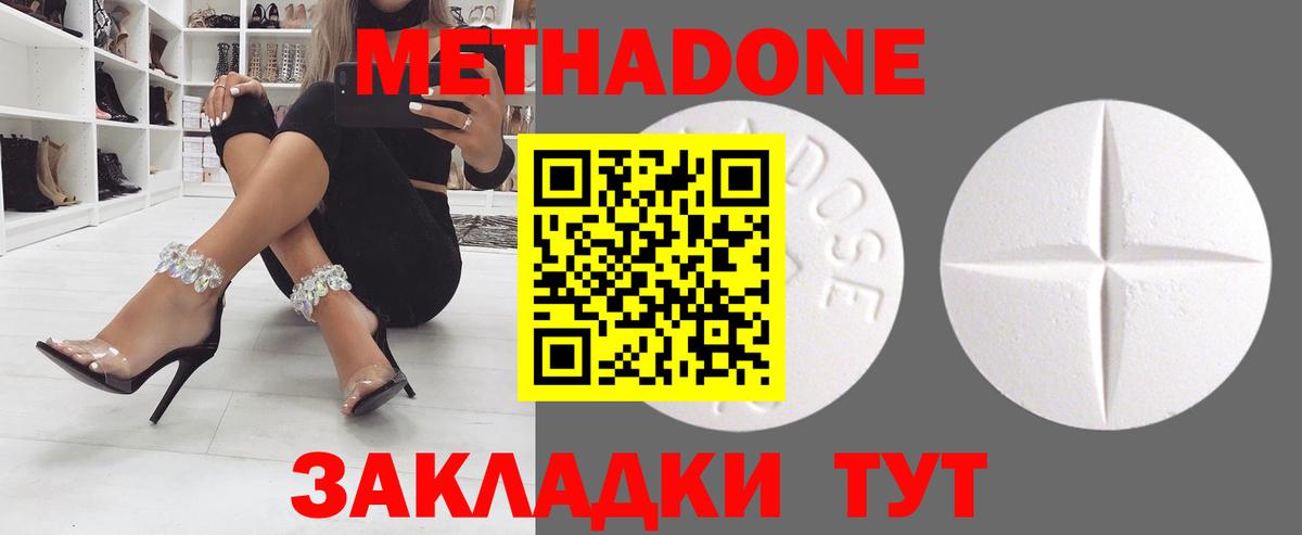 Метадон мёд Ливны