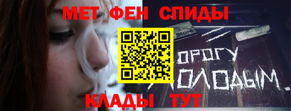 Метамфетамин винт Ливны