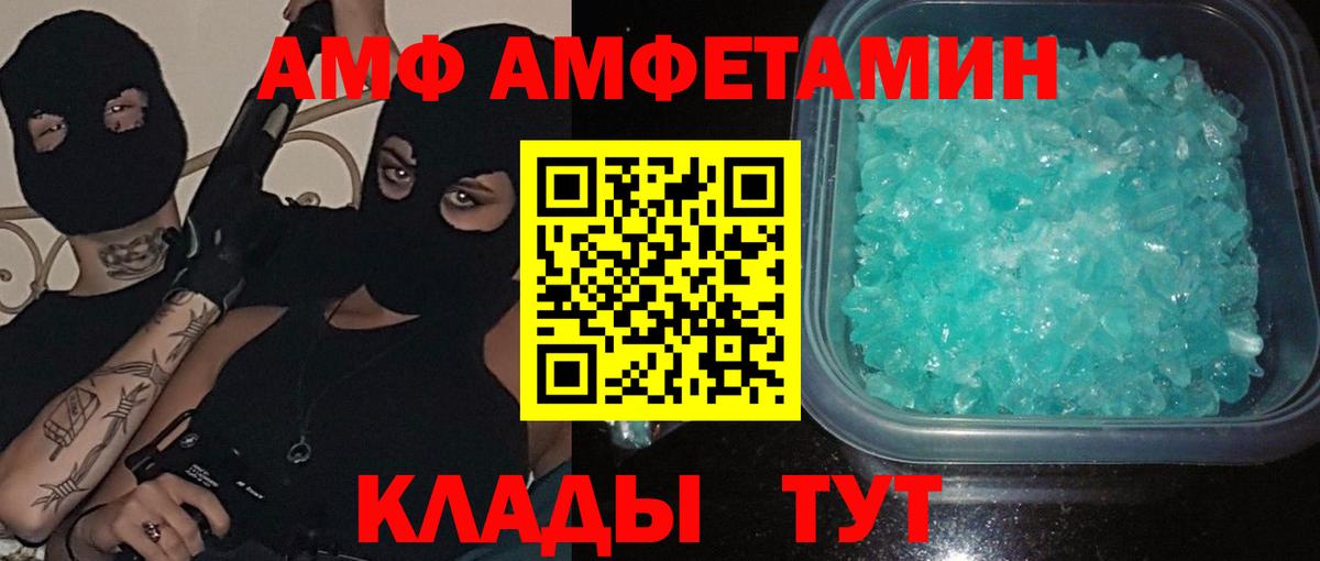 Первитин кристалл  Метамфетамин  Ливны  Вход с VPN 