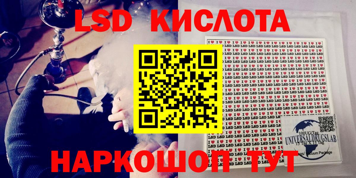 Марки 25I-NBOMe 1,8мг Ливны