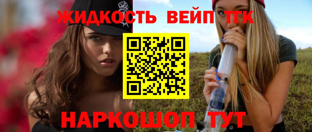 ТГК THC oil Ливны