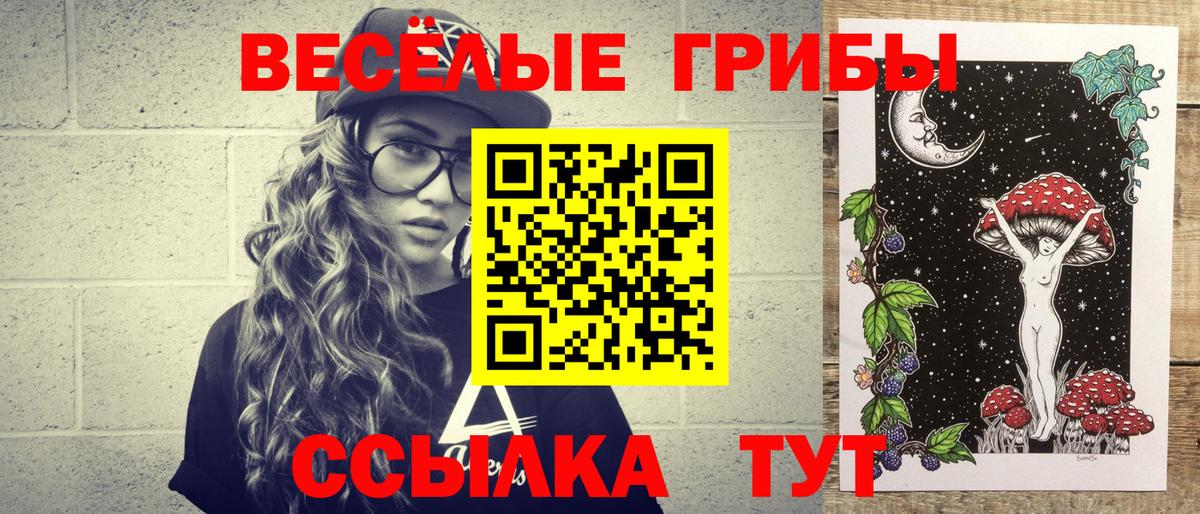 Псилоцибиновые грибы Cubensis  Галлюциногенные грибы Cubensis  Вход с VPN  Ливны 