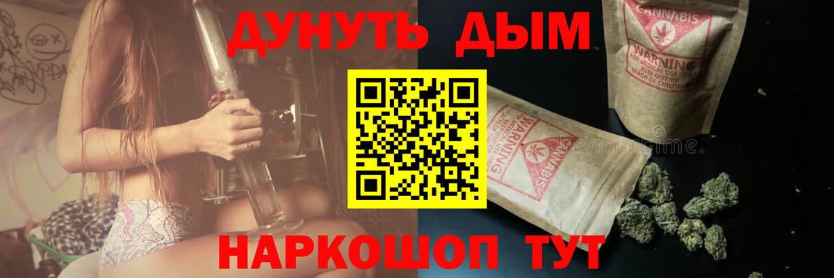 МАРИХУАНА White Widow Ливны